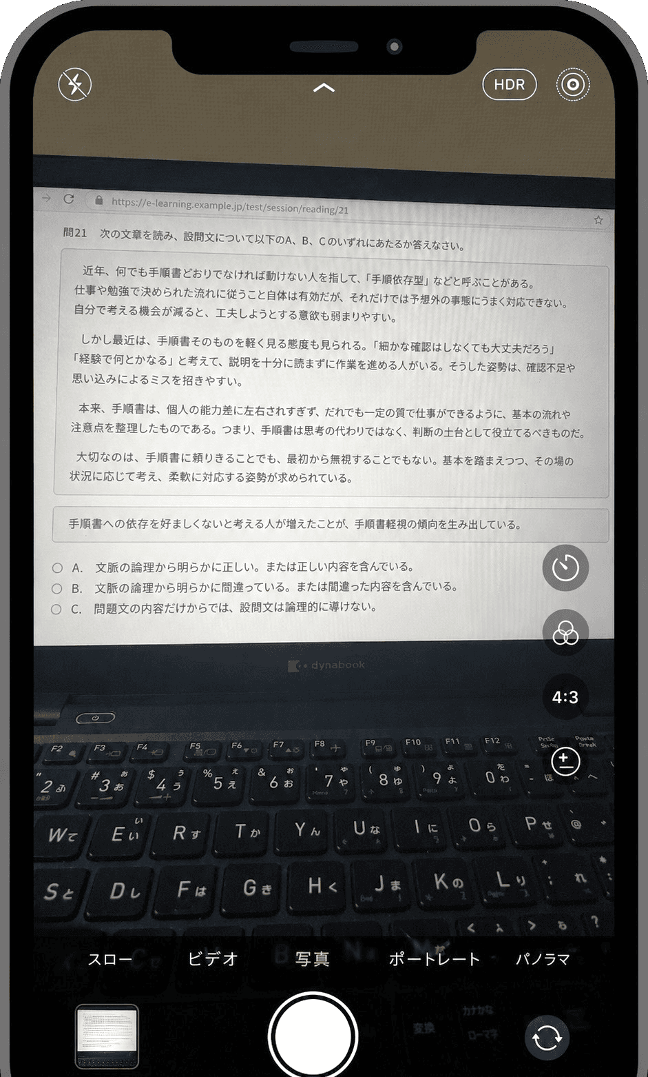 テキストや画像で質問を入力している画面
